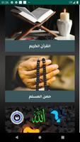 مواقيت الآذان إسبانيا screenshot 1