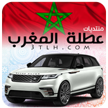 منتديات عطلة المغرب