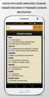 Англо-Русский словарь TDict poster