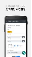 공무원안심번호-펍스콜 screenshot 3