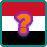 خمن علم اي دولة APK