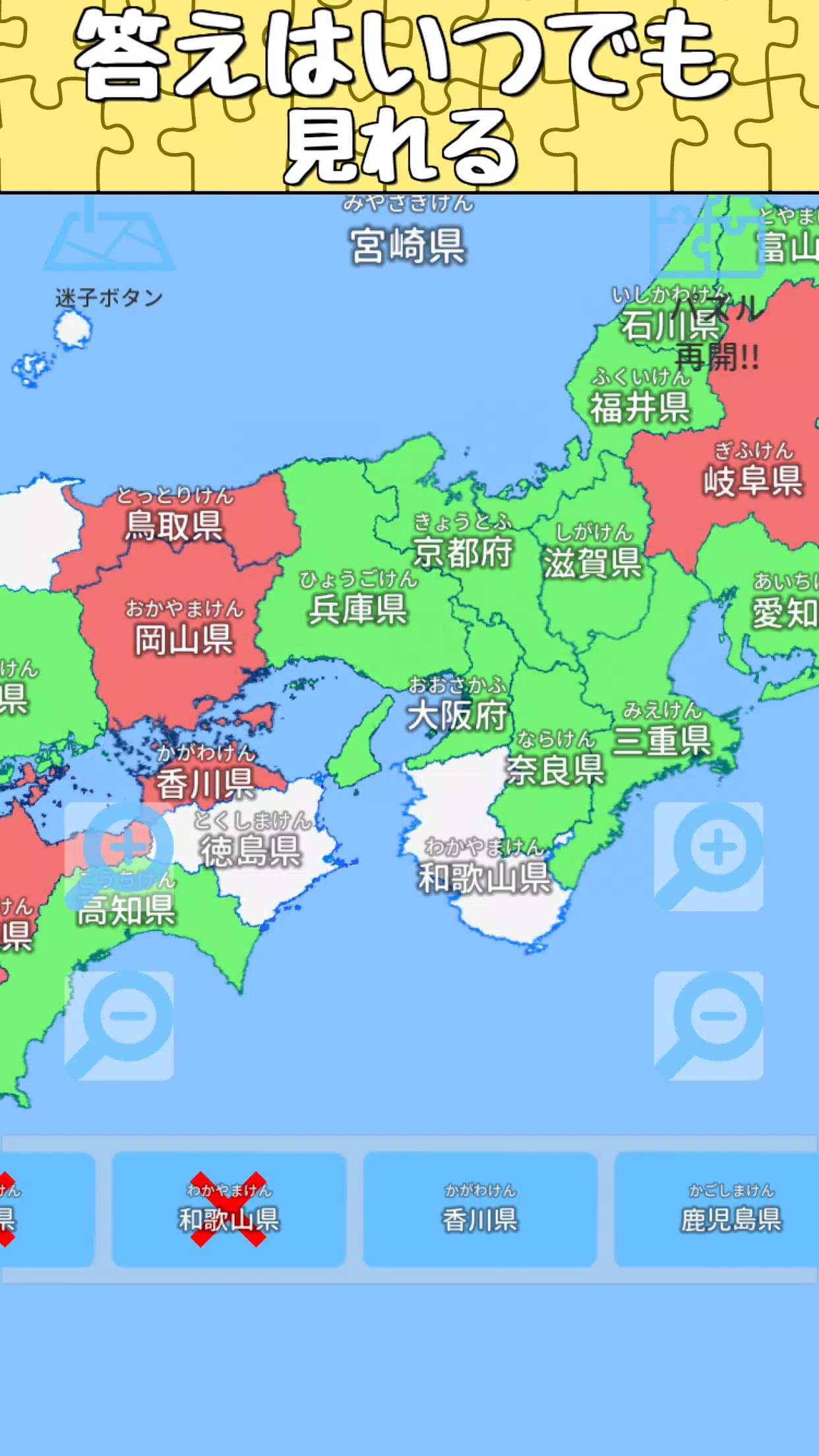 Descarga De Apk De 日本地名パズル 都道府県 県庁所在地 市区町村が遊べる日本地図パズル Para Android