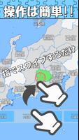 日本地名パズル-都道府県-県庁所在地-市区町村が遊べる日本地 اسکرین شاٹ 2
