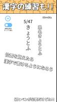 日本地名パズル-都道府県-県庁所在地-市区町村が遊べる日本地 capture d'écran 3