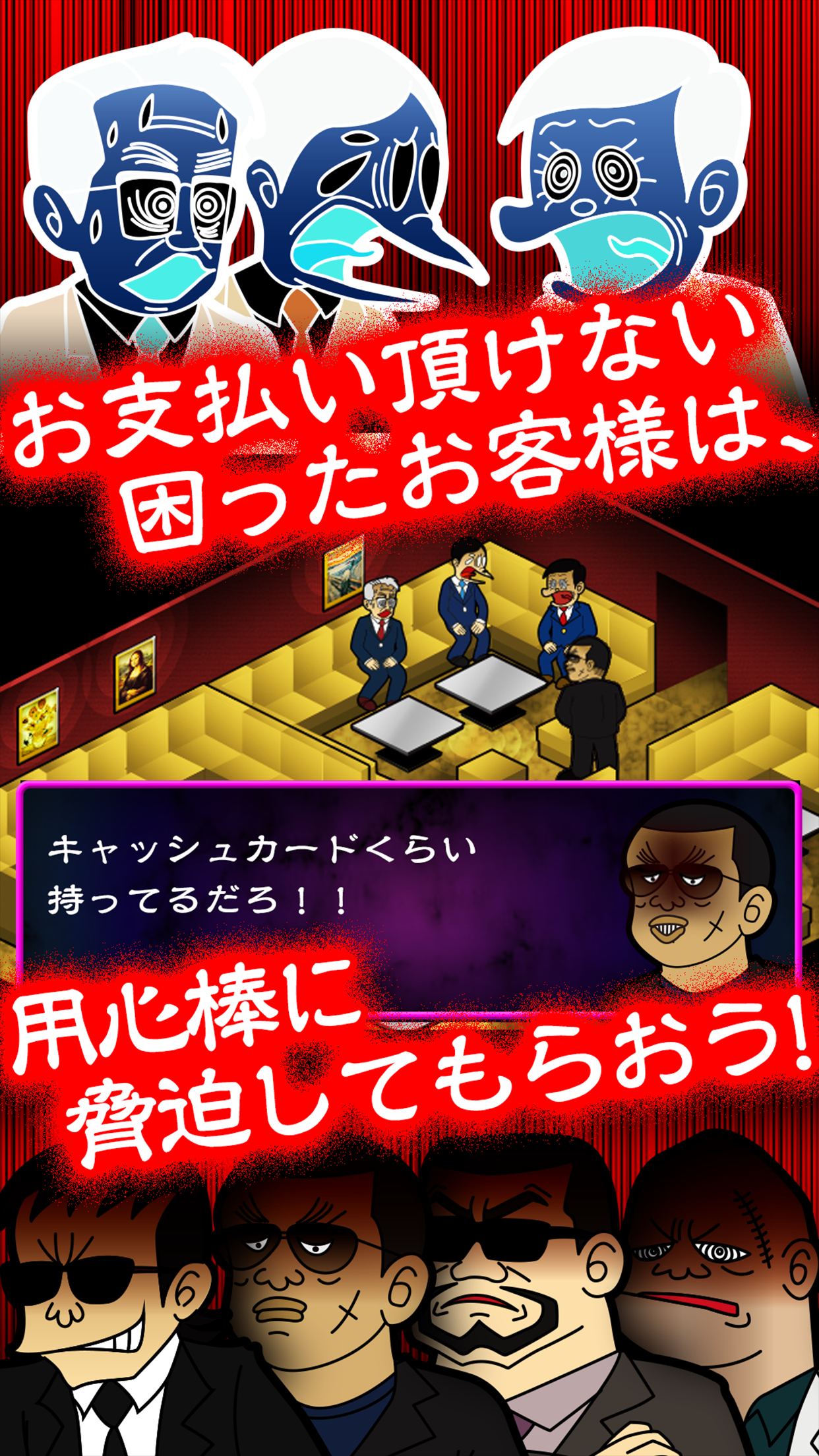 無料で ぼくのボッタクリbar2 超倍速 アプリの最新版 Apk2 3 1をダウンロードー Android用 ぼくのボッタクリbar2 超倍速 Apk の最新バージョンをダウンロード Apkfab Com Jp 無料で ぼくのボッタクリbar2 超倍速 アプリの最新版 Apk2 3 1をダウンロードー Android用 ぼくのボッタクリbar2 超倍速 Apk の最新バージョンをダウンロード Apkfab Com Jp