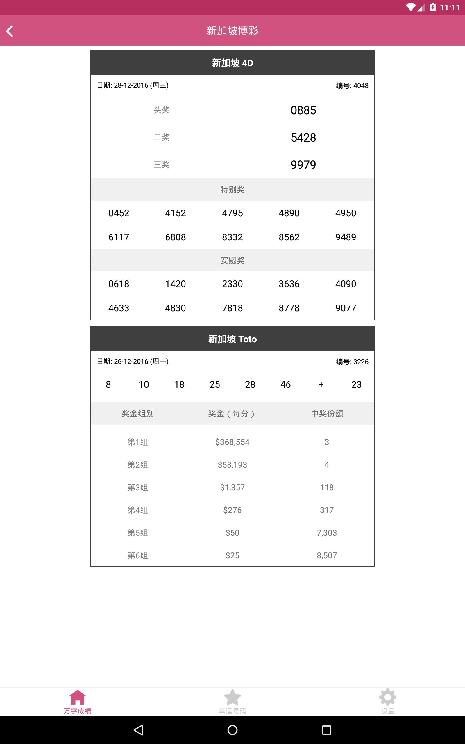 万字成绩安卓下载 安卓版apk 免费下载 万字成绩安卓下载 安卓版apk 免费下载