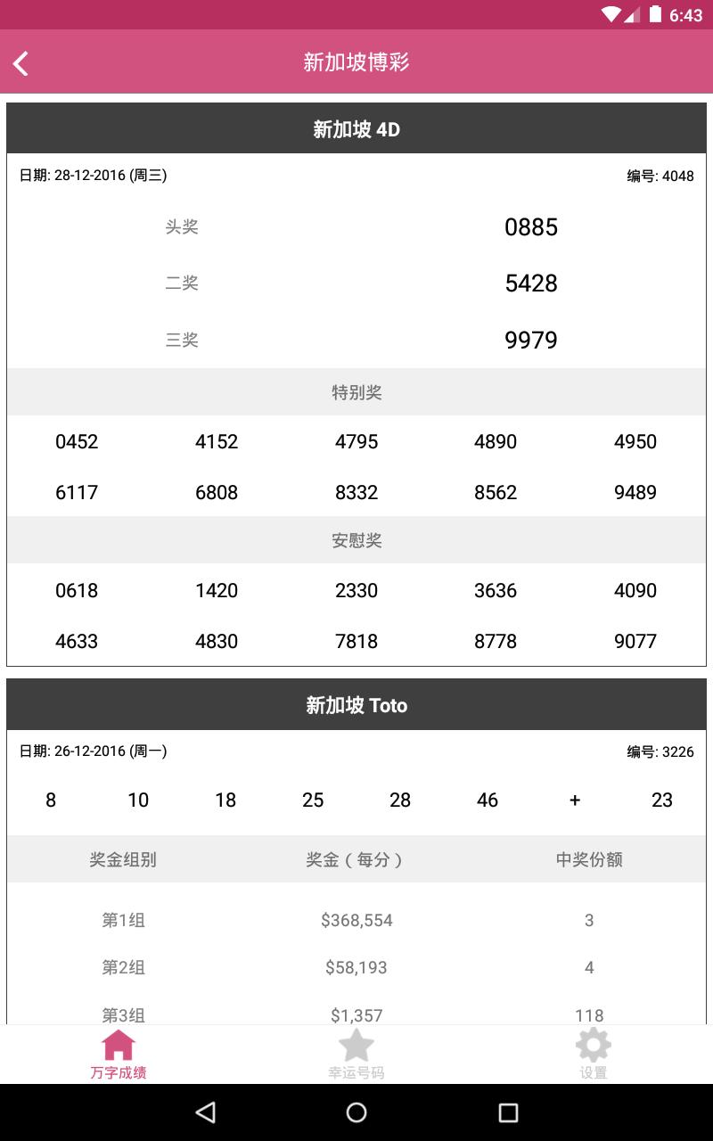 万字成绩安卓下载 安卓版apk 免费下载 万字成绩安卓下载 安卓版apk 免费下载
