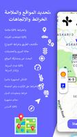 الملاحة GPS, اتجاه الخرائط الملصق