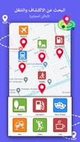 الملاحة GPS, اتجاه الخرائط تصوير الشاشة 2