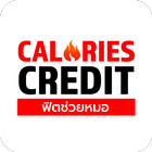 Calories Credit  ฟิตช่วยหมอ icône