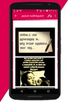 Tamil Kadhal Kavithaigal ảnh chụp màn hình 3