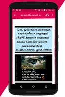 Tamil Kadhal Kavithaigal ảnh chụp màn hình 2