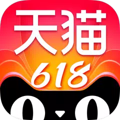 手機天貓-官方正品在天貓 APK 下載