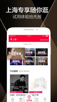 天猫-理想生活上天猫 截图 2