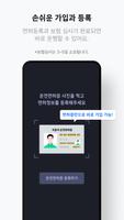 티맵 대리 기사님 - 티맵대리, 대리운전, 대리기사 تصوير الشاشة 2