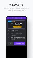 티맵 대리 기사님 - 티맵대리, 대리운전, 대리기사 تصوير الشاشة 3