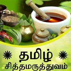 Tamil Siddha Maruthuvam  - Tam APK Herunterladen