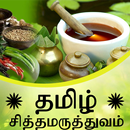 Tamil Siddha Maruthuvam  - Tam APK