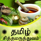 Tamil Siddha Maruthuvam  - Tam biểu tượng