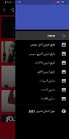 افضل تمارين2021 ảnh chụp màn hình 2