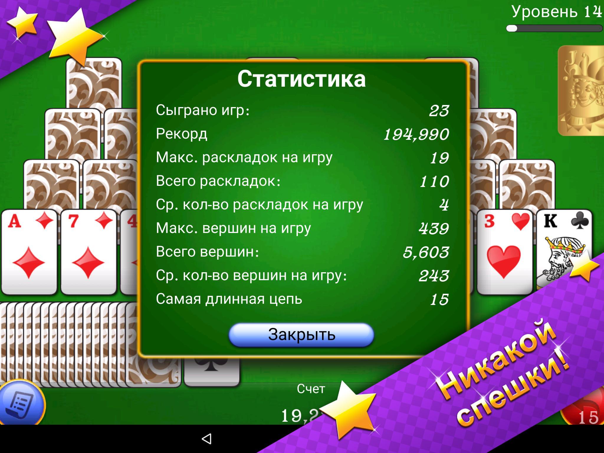 Игры пасьянс три пики