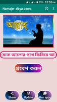 নামাজের দোয়া ও সূরা Affiche