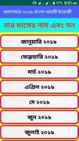 ক্যালেন্ডার ২০১৯ বাংলা-আরবী-ইংরাজী Affiche