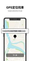 123叫計程車 imagem de tela 1