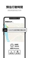 123叫計程車 imagem de tela 3