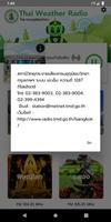 Thai Weather Radio screenshot 1