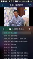 CREATIONTV 創世電視 screenshot 3