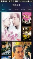 CREATIONTV 創世電視 screenshot 2