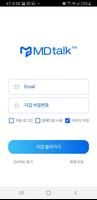 Poster MDtalk WALLET