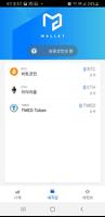 MDtalk WALLET captura de pantalla 2