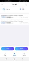 MDtalk WALLET screenshot 3