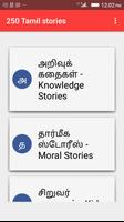 250 Tamil story 海报