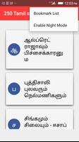 250 Tamil story capture d'écran 1