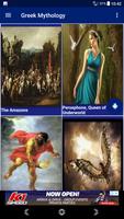 Greek Mythology 截图 3