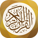 تطبيق القرآن الكريم APK