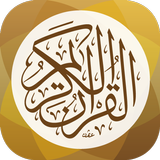 تطبيق القرآن الكريم 아이콘