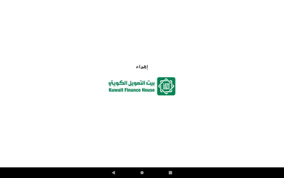 تطبيق القرآن الكريم تطبيق القرآن الكريم