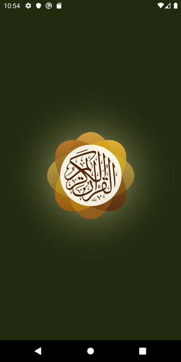 تطبيق القرآن الكريم poster