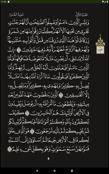 تطبيق القرآن الكريم تطبيق القرآن الكريم
