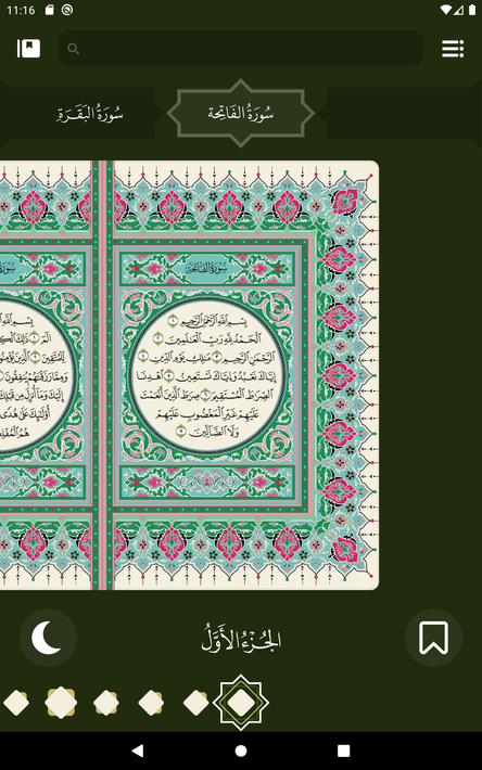 تطبيق القرآن الكريم screenshot 18