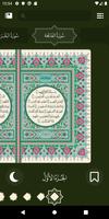 برنامه‌نما تطبيق القرآن الكريم عکس از صفحه