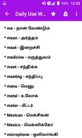 English Tamil 3 month course 스크린샷 3