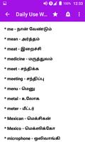 English Tamil 3 month course capture d'écran 3