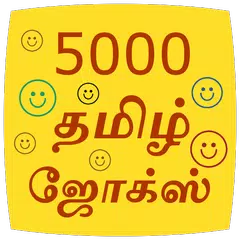 5000 Tamil Jokes Icon