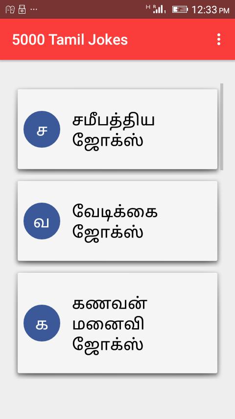 5000 Tamil Jokes For Android Apk Download