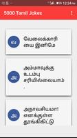 5000 Tamil Jokes 截图 1